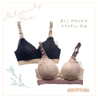 【再入荷】授乳ブラ 2セット マタニティ ノンワイヤー やわらかい ルームウェア(マタニティ下着)