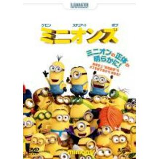 【中古】DVD▼ミニオンズ▽レンタル落ち(アニメ)