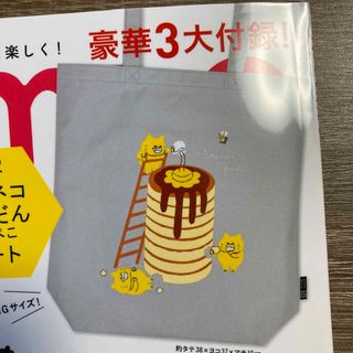 ハクセンシャ(白泉社)のコドモエ　付録　ノラネコぐんだん　トートバッグ(トートバッグ)