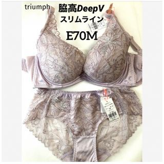 トリンプ(Triumph)の【新品タグ付】 トリンプ／脇高DeepVスリムラインE70M（定価¥8,510）(ブラ&ショーツセット)