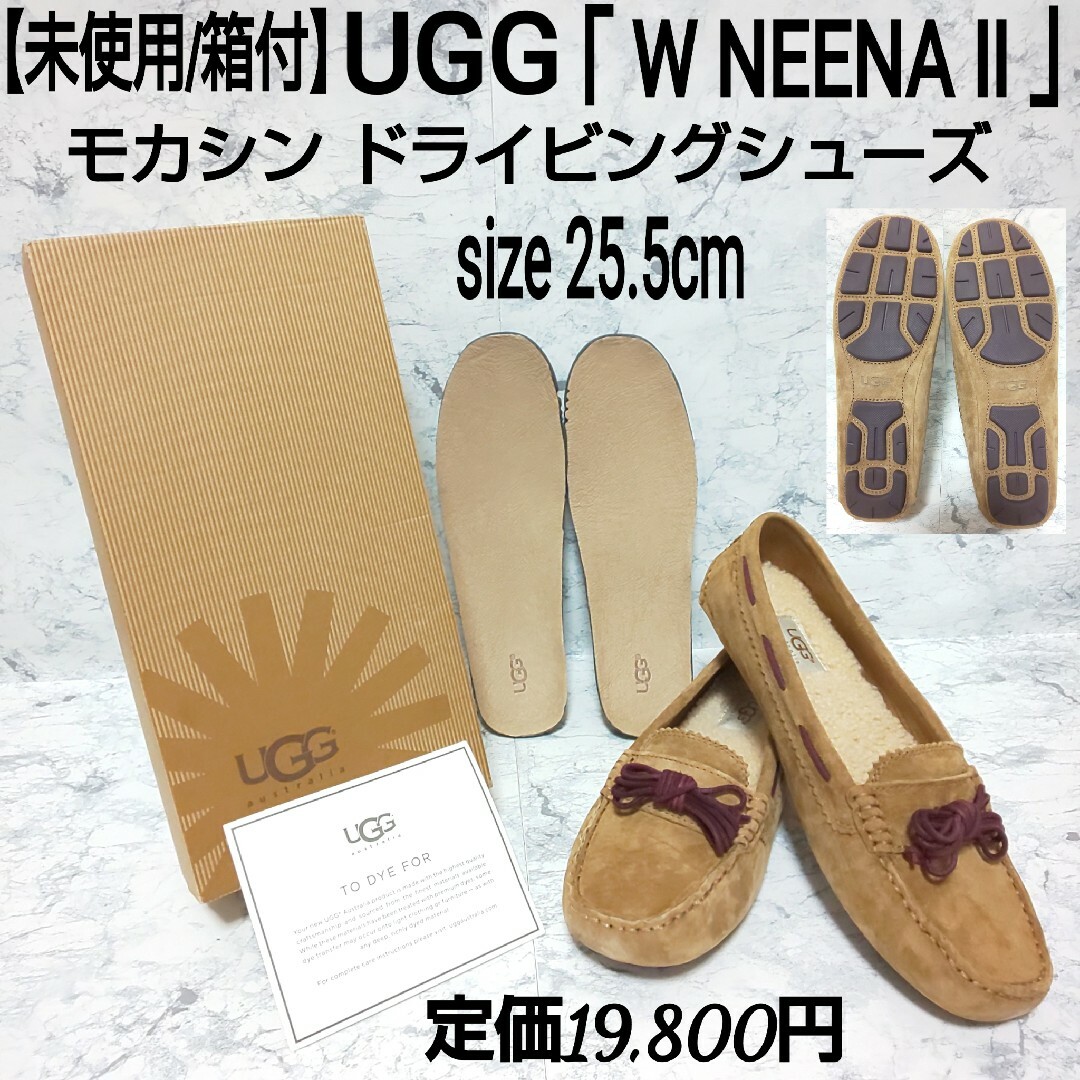 新品　UGG アグ　25cm  グレージュ　ボアモカシン　スリッポン