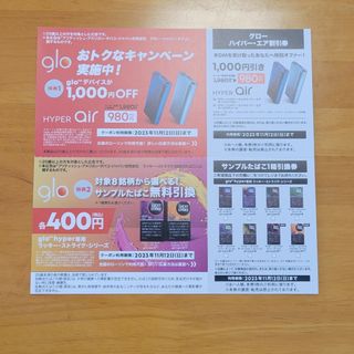 グロー その他の通販 100点以上 | gloのチケットを買うならラクマ