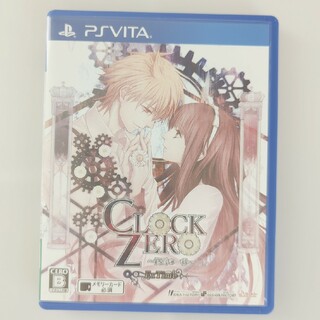 プレイステーションヴィータ(PlayStation Vita)の「CLOCK ZERO 〜終焉の一秒〜 ExTime」(家庭用ゲームソフト)