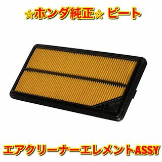 ホンダ(ホンダ)の【新品未使用】ビート PP1 エアクリーナーエレメント ホンダ純正部品(車種別パーツ)