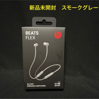 ビーツバイドクタードレ(Beats by Dr Dre)の新品未開封！Beats FLEX スモークグレイ イヤホン MYME2PA/A(ヘッドフォン/イヤフォン)