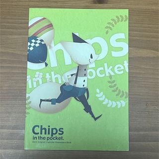 【オリジナル同人誌】Chips in the pocket./0313(一般)