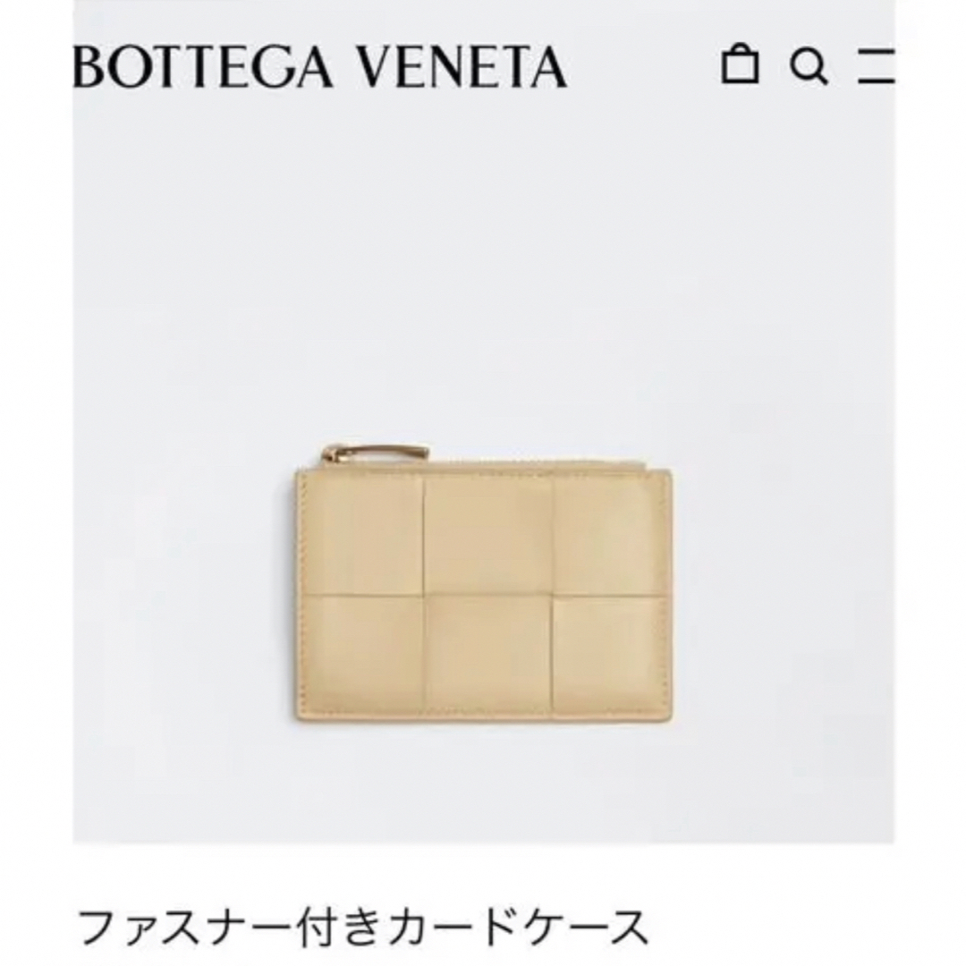 BOTTEGA VENETA ボッテガヴェネタ　ファスナー付きカードケース