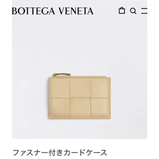 ボッテガヴェネタ(Bottega Veneta)のBOTTEGA VENETA ボッテガヴェネタ　ファスナー付きカードケース(コインケース)