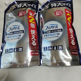 ピーアンドジー(P&G)のファブリーズ 除菌+ウイルス除去 PREMIUM やさしいせっけんの香り2セット(日用品/生活雑貨)