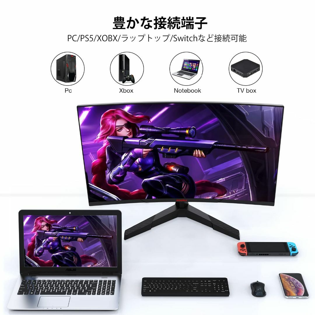 KOORUI ゲーミングモニター 27インチモニター 湾曲/曲面/カーブ型 PCの