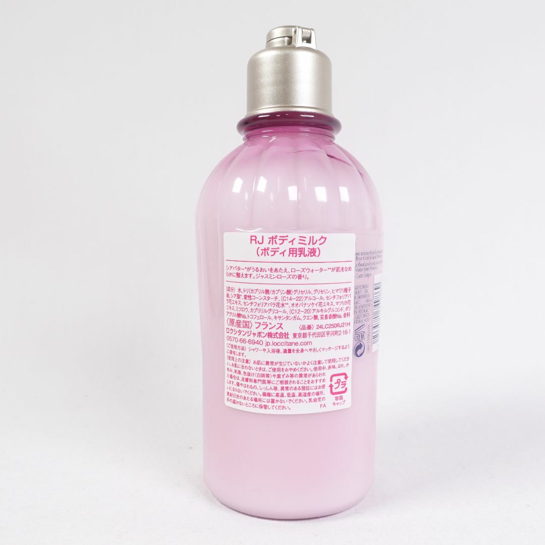 L'OCCITANE(ロクシタン)のロクシタン　エローズジャスミン　ボディミルク　250ml×1本 コスメ/美容のボディケア(ボディローション/ミルク)の商品写真