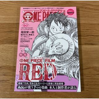 【新品未開封】ONE PIECE magazine Vol.15(アート/エンタメ)