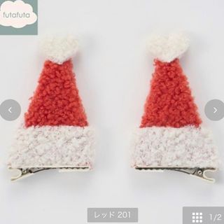 バースデイ(バースデイ)のバースデイ　futafuta クリスマス　サンタ　ヘアクリップ(その他)