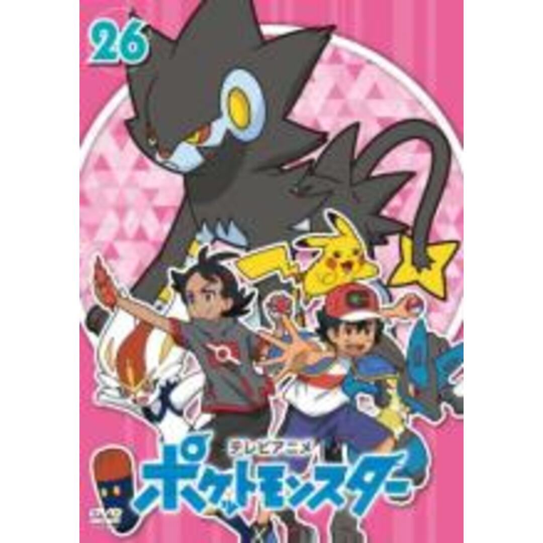 DVD▼ポケットモンスター(2019)第26巻(第76話～第78話)▽レンタル落ち製作国日本