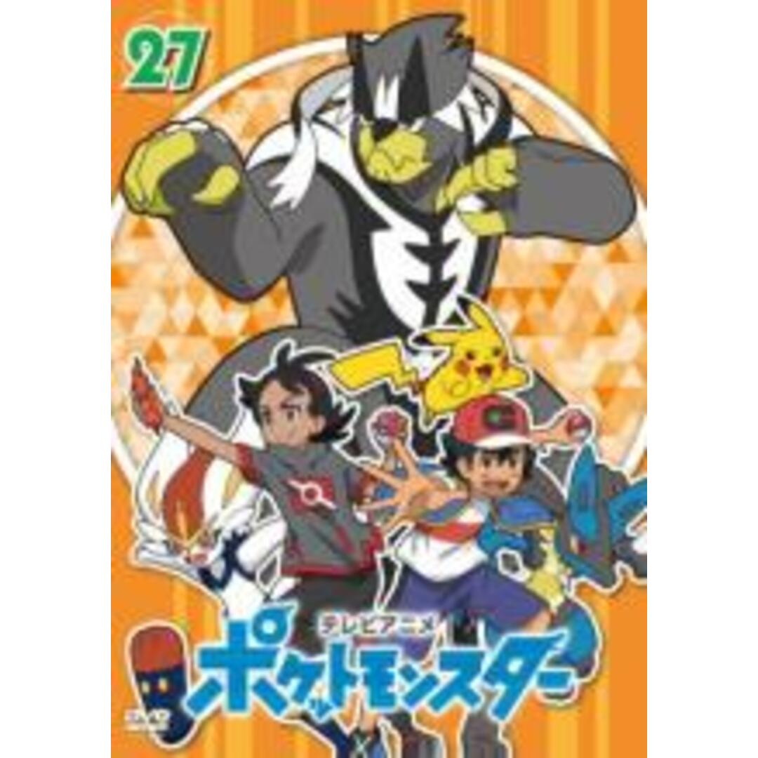 DVD▼ポケットモンスター(2019)第27巻(第79話～第81話)▽レンタル落ち