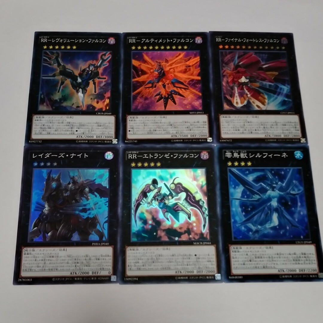 遊戯王(ユウギオウ)のレイドラプターズエクシーズ 初版スーパーレアセット 遊戯王 エンタメ/ホビーのトレーディングカード(シングルカード)の商品写真