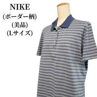 ナイキ(NIKE)のNIKE ナイキ ポロシャツ 匿名配送(ポロシャツ)