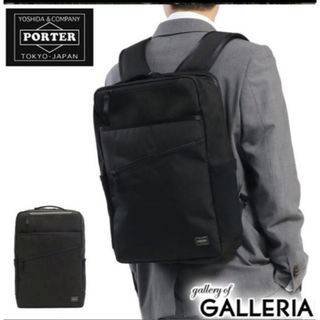 ポーター(PORTER)の美品　ポーター　ビジネスリュック(バッグパック/リュック)