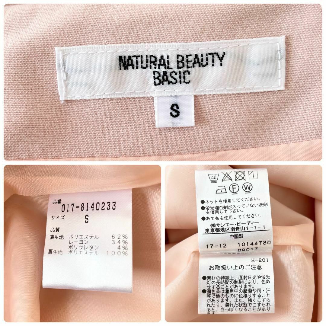 N.Natural beauty basic(エヌナチュラルビューティーベーシック)の専用です⭐︎ レディースのワンピース(ひざ丈ワンピース)の商品写真