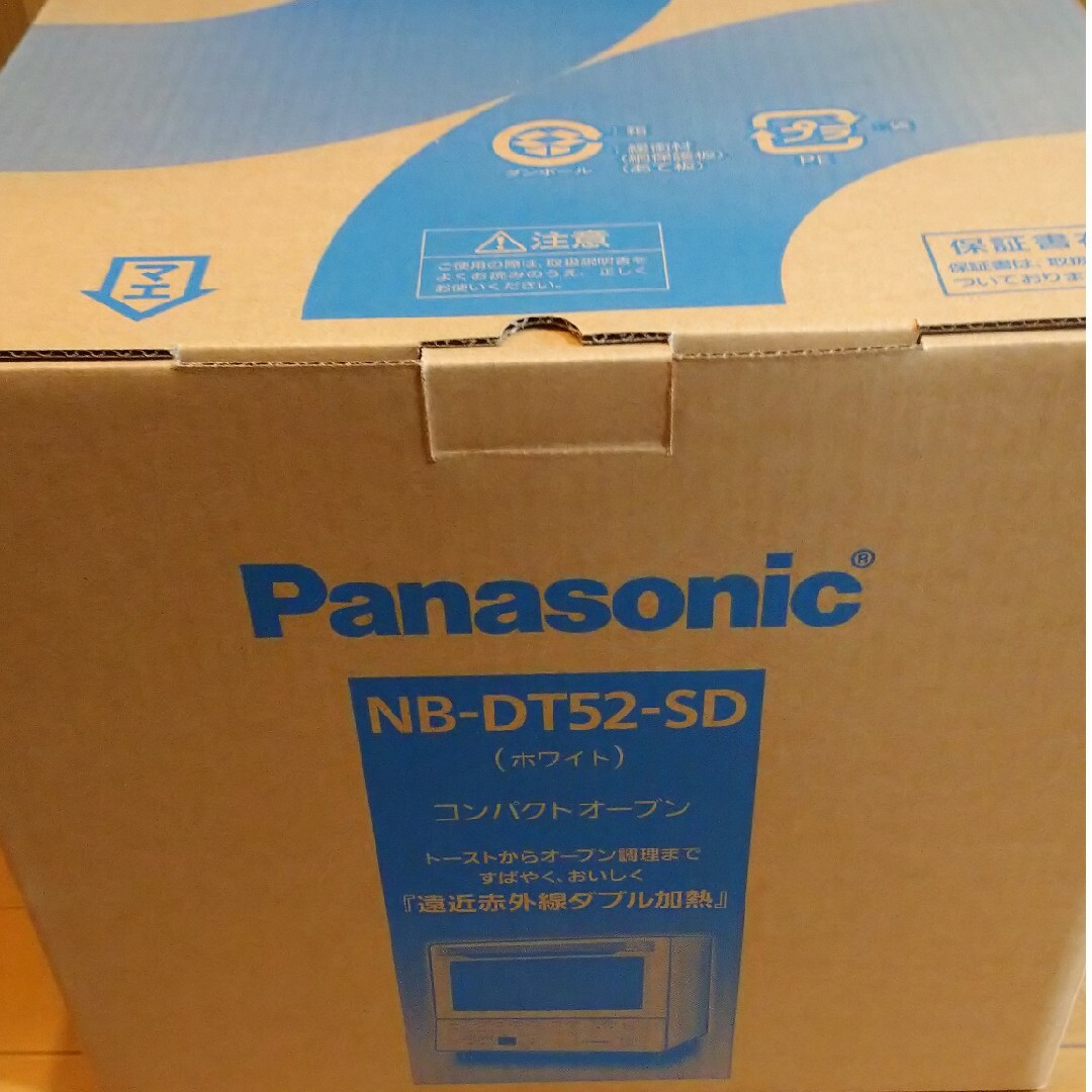 パナソニック NB-DT52-SD コンパクトオーブン調理家電