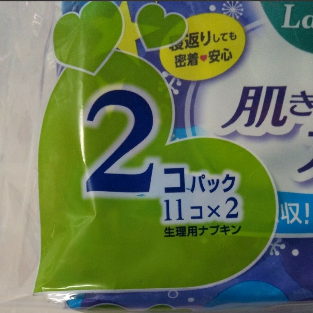 花王(カオウ)の新品花王ロリエ肌きれいガード多い夜用27cm羽なし11個×2パック生理用ナプキン インテリア/住まい/日用品の日用品/生活雑貨/旅行(日用品/生活雑貨)の商品写真