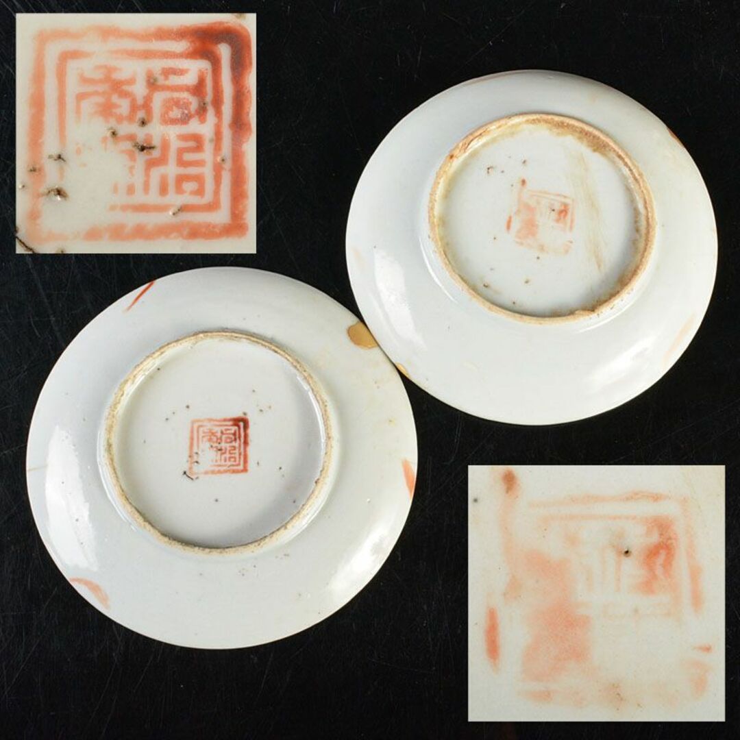 中国 民国 粉彩 花蝶文盤 小皿 二客 時代箱付 C R6471の通販 by