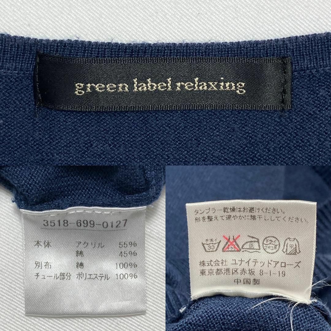 UNITED ARROWS green label relaxing(ユナイテッドアローズグリーンレーベルリラクシング)のセール★大人気★Green Label Relaxing  袖フリルニットベスト レディースのトップス(ベスト/ジレ)の商品写真