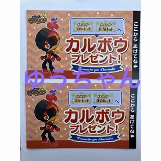 ポケモン(ポケモン)のポケモンセンター わくわくおたんじょうび パモ シリアルコード 2枚(その他)