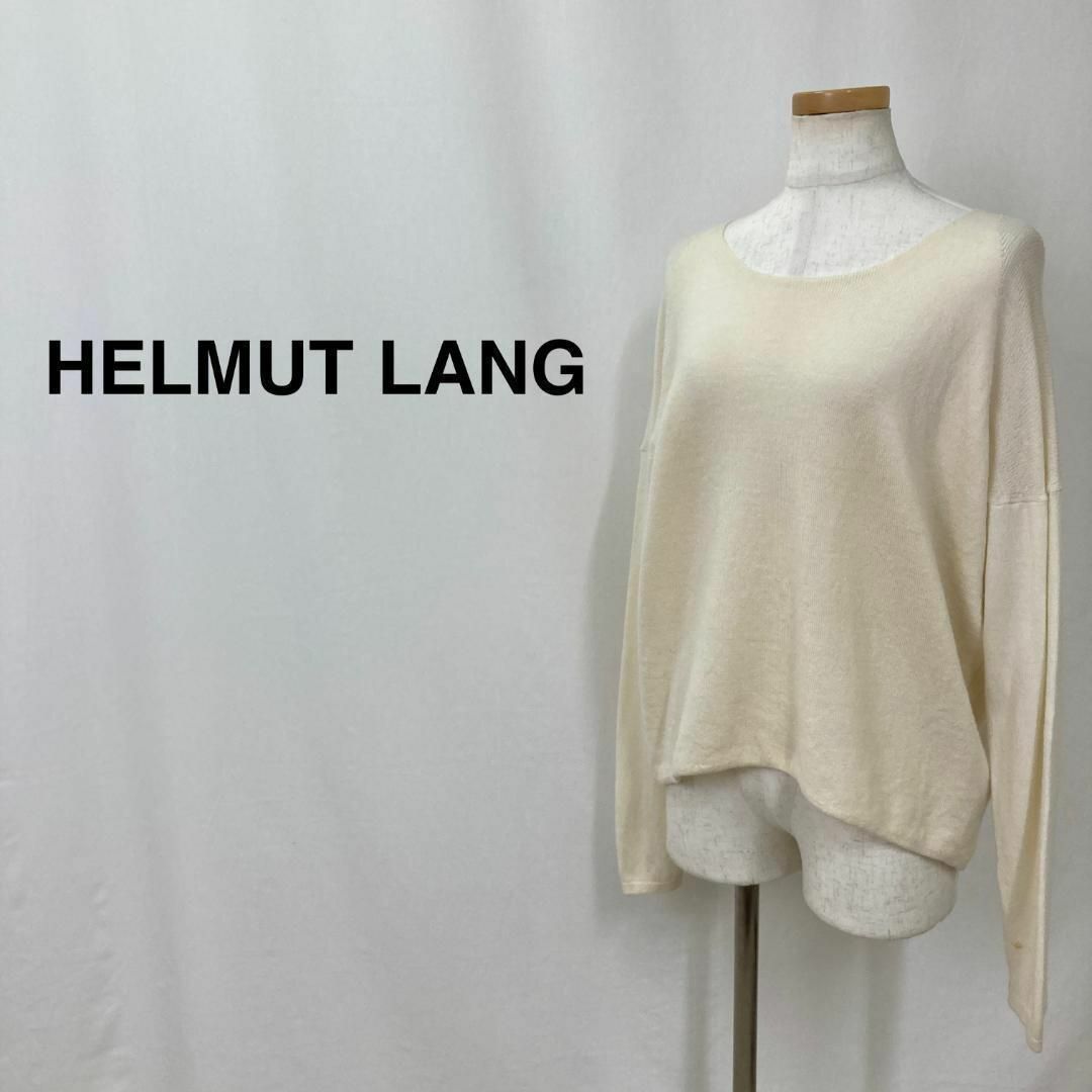 HELMUT LANG(ヘルムートラング)の★大人気★HELMUT LANG  ドロップショルダーセーター アイボリー レディースのトップス(ニット/セーター)の商品写真