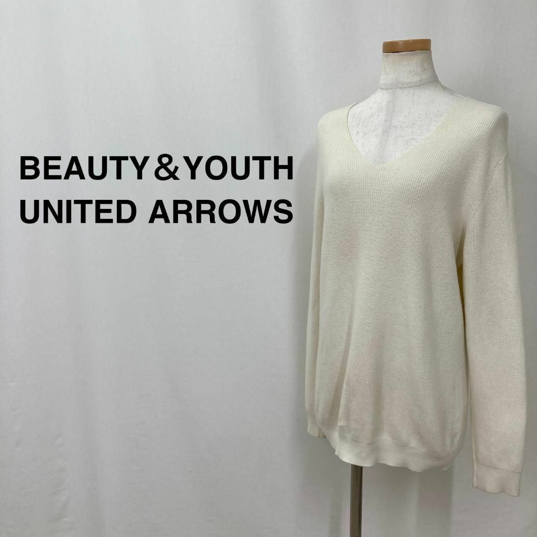 BEAUTY&YOUTH UNITED ARROWS(ビューティアンドユースユナイテッドアローズ)の★大人気★BEAUTY＆YOUTH UNITED ARROWS   セーター　白 レディースのトップス(ニット/セーター)の商品写真