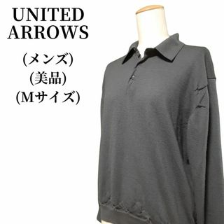 ユナイテッドアローズ(UNITED ARROWS)のUNITED ARROWS ユナイテッドアローズ ポロシャツ 匿名配送(ポロシャツ)