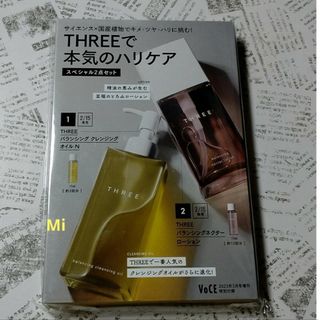 スリー(THREE)の174 VoCE 3月号増刊 付録(サンプル/トライアルキット)