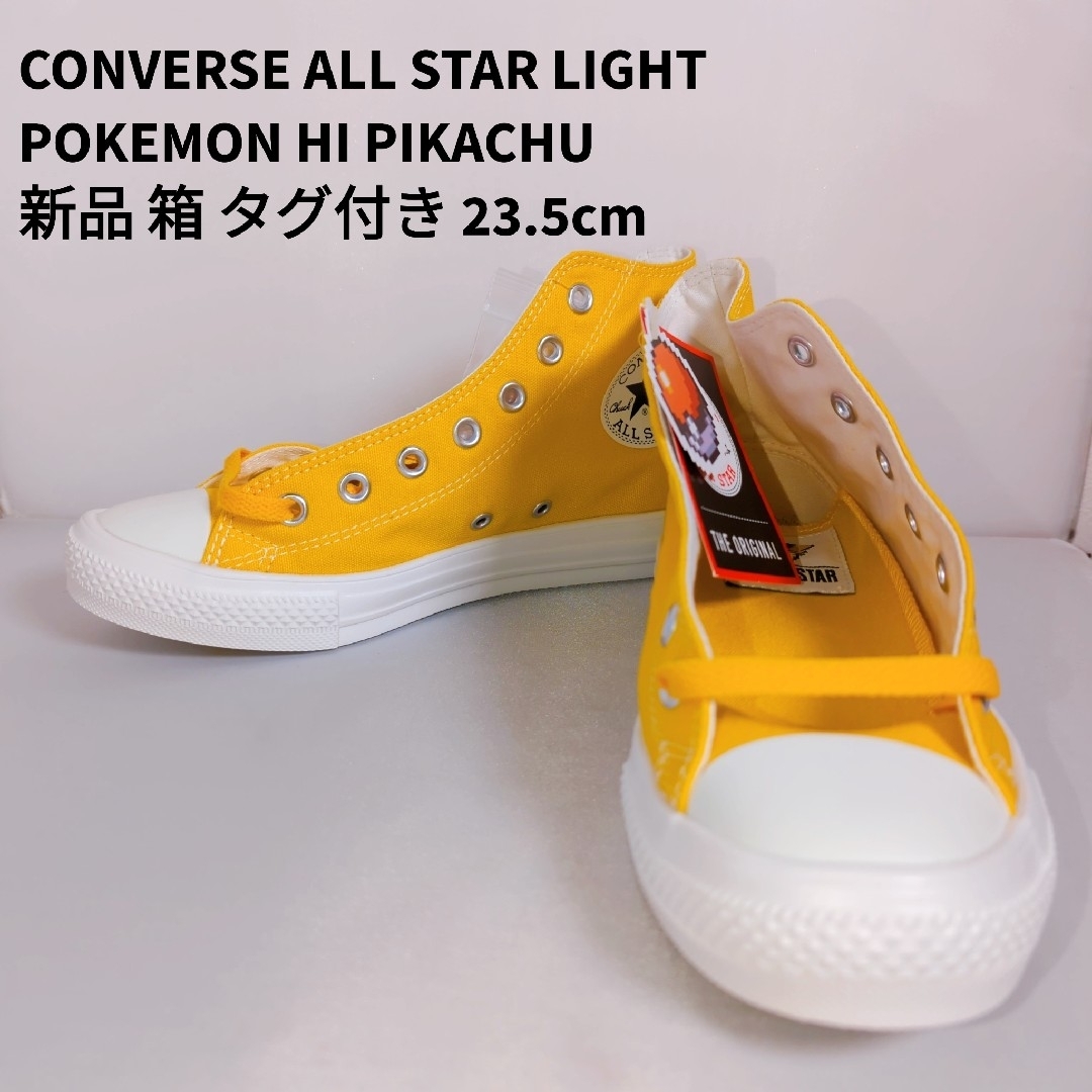 ALL STAR（CONVERSE）(オールスター)の新品 箱 タグ付き コンバース オールスター ポケモン ピカチュウ 23.5cm メンズの靴/シューズ(スニーカー)の商品写真