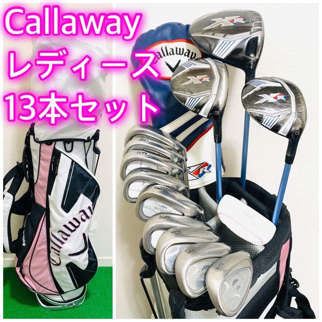 5906 Callaway XR キャロウェイ  レディース　ゴルフクラブ　Ldsマートゴルフ