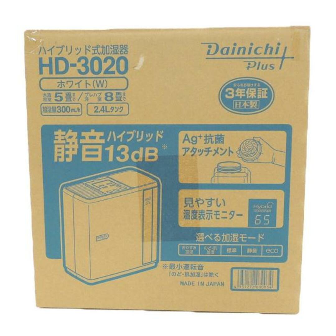 br>Dainichiダイニチ/ハイブリッド式加湿器/季節・空調・生活家電/SA