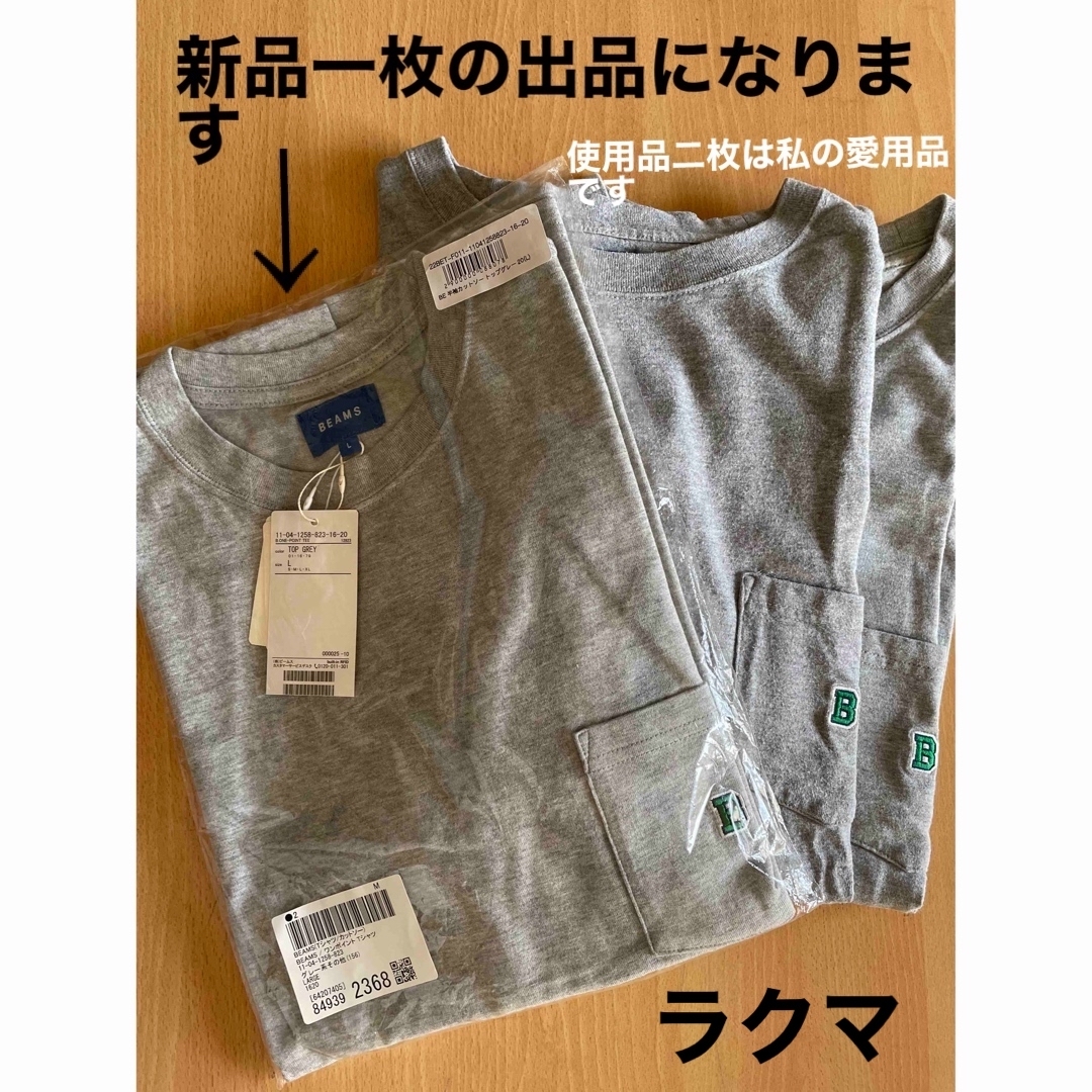 BEAMS(ビームス)の未使用★Lサイズ★BEAMS★ビームス★ワンポイント Tシャツ グレー メンズのトップス(Tシャツ/カットソー(半袖/袖なし))の商品写真