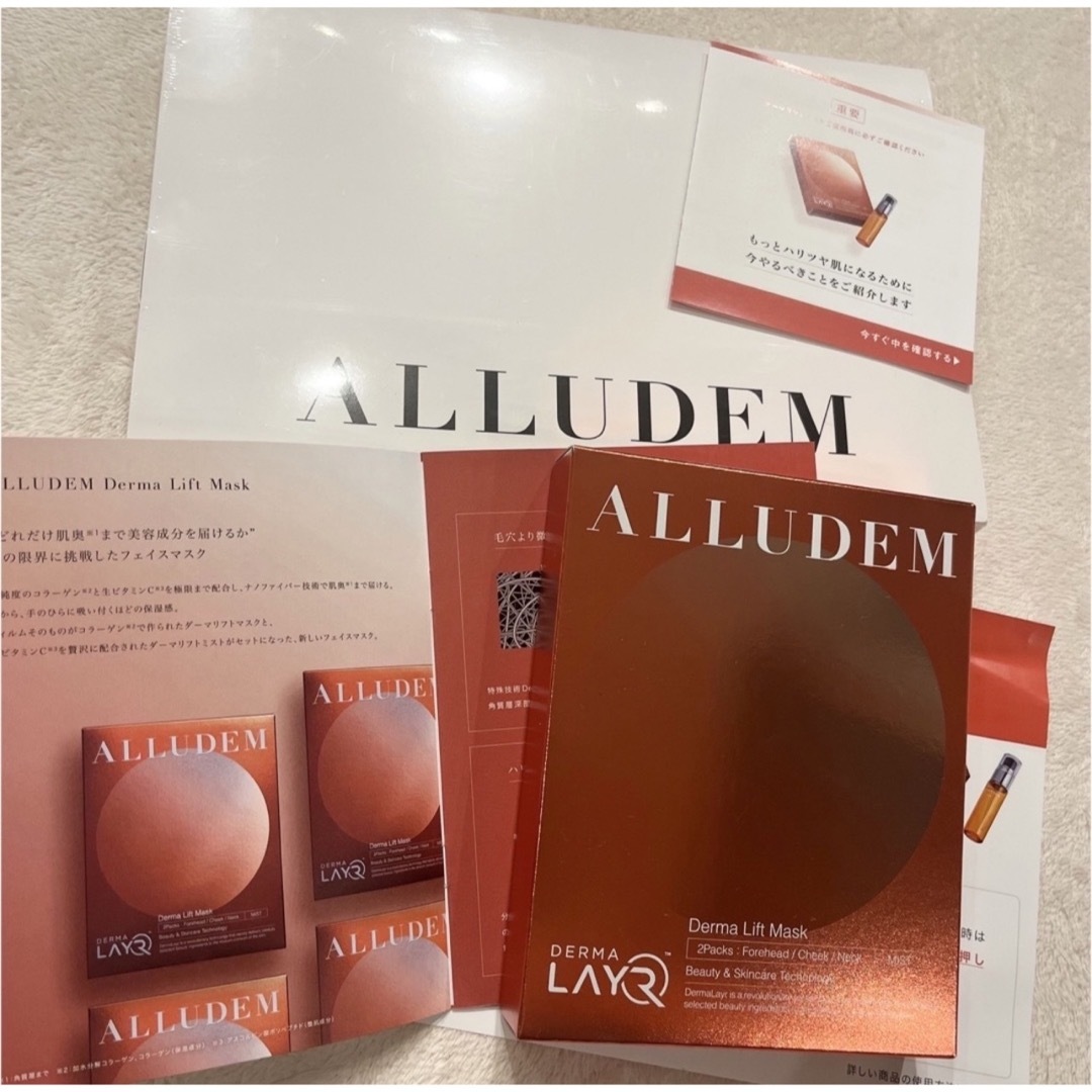 10セット分【未開封】ALLUDEMダーマリフトマスク 楽天市場】【公式】 ALLUDEM ダーマリフトマスク 美容液 ミスト