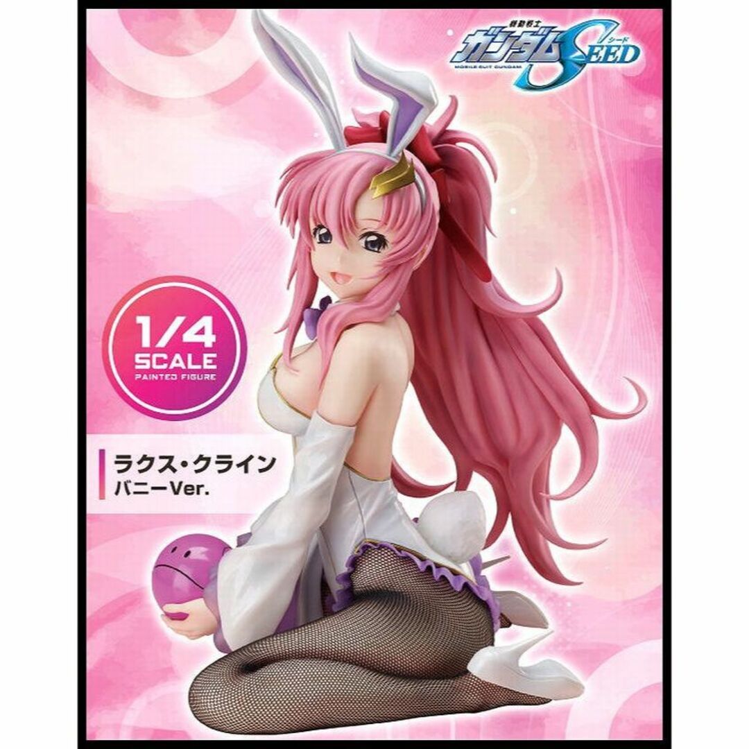 MegaHouse - 新品 郵送箱未開封 B-style ガンダムSEED ラクスクライン