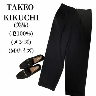 タケオキクチ(TAKEO KIKUCHI)のTAKEO KIKUCHI タケオキクチ ワイドパンツ 匿名配送(その他)