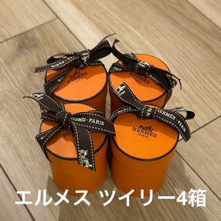 HERMESツイリー専用BOX 20個