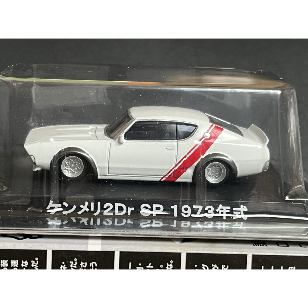 1/64 グラチャンコレクション第15弾 ケンメリGT-R SP① シークレット