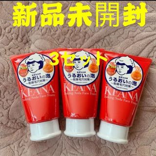 ケアナナデシコ(毛穴撫子)の新品未開封 3セット石澤研究所毛穴撫子重曹泡洗顔フェイス洗い 100g(洗顔料)