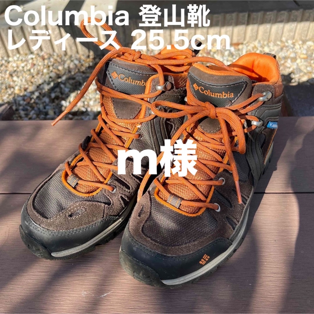 【Columbia】登山靴 トレッキングシューズ 25.5cm | フリマアプリ ラクマ