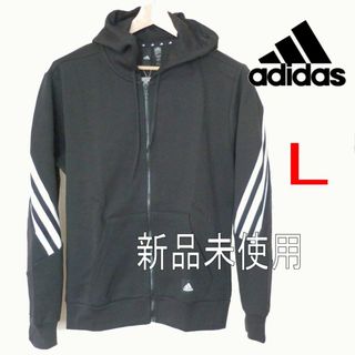 アディダス(adidas)の新品未使用(メンズL) アディダス 黒フルジップパーカー 3ストライプス入り(パーカー)