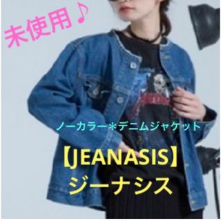 ジーナシス(JEANASIS) Gジャン/デニムジャケット(レディース)の通販 ...