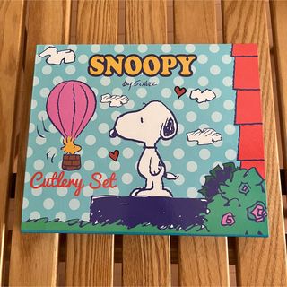 スヌーピー(SNOOPY)のスヌーピー　カトラリーセット　11/16まで(カトラリー/箸)