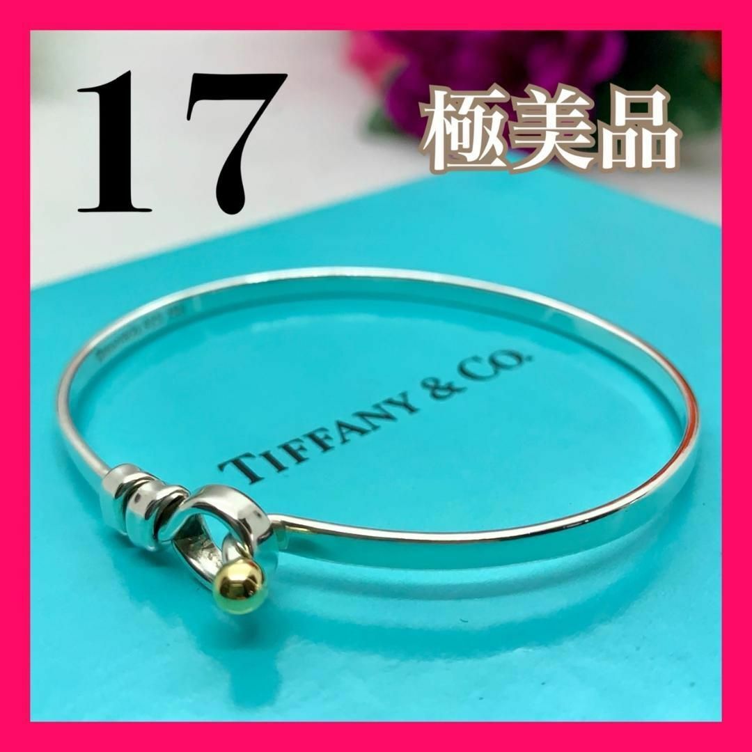 美品 TIFFANY ティファニー  SVxK14 コンビ フック\u0026アイバングル