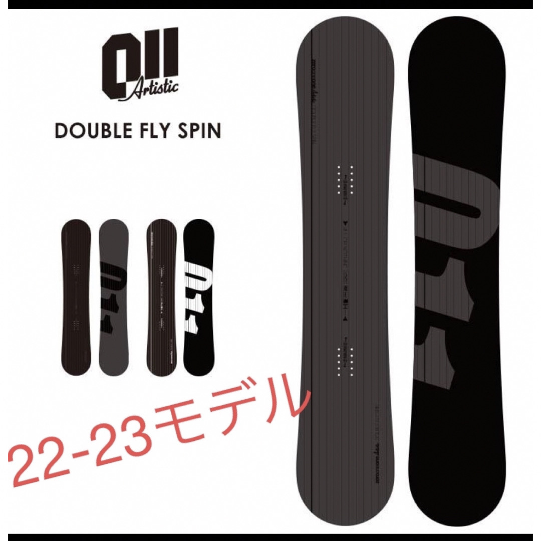 011 Artistic DOUBLE FLY SPIN 011 Artistic DOUBLE FLY SPIN