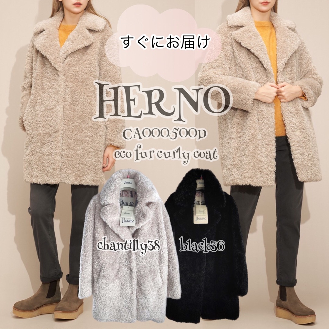 HERNO(ヘルノ)のHERNO ヘルノ カーリー コート エコファー コート シャンティ サイズ38 レディースのジャケット/アウター(毛皮/ファーコート)の商品写真