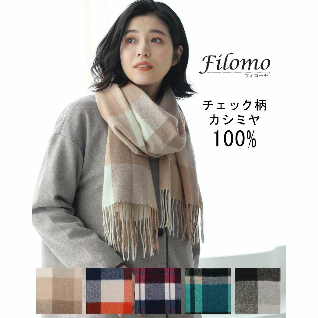 【色: ネイビー系】[Filomo] [三京商会] カシミヤ 100 マフラー